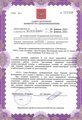 лицензии