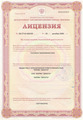 лицензии