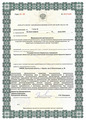 лицензии