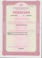 лицензии