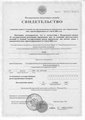лицензии