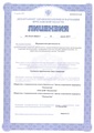 лицензии