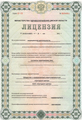 лицензии