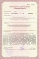 лицензии