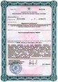 лицензии