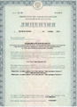 лицензии
