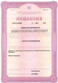 лицензии