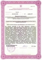 лицензии