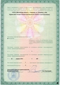 лицензии