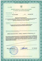 лицензии