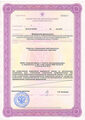 лицензии