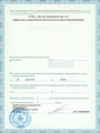 лицензии