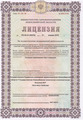лицензии