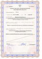лицензии