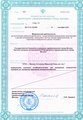лицензии