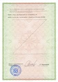 лицензии