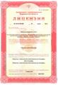 лицензии