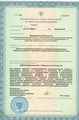 лицензии