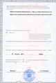 лицензии
