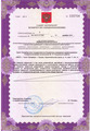 лицензии