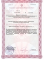 лицензии
