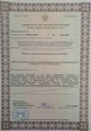 лицензии