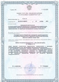 лицензии