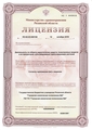 лицензии