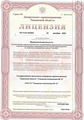 лицензии