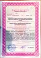 лицензии