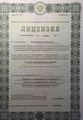лицензии