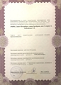лицензии