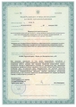 лицензии
