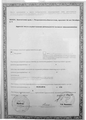 лицензии