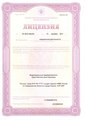 лицензии