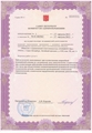 лицензии