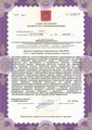 лицензии