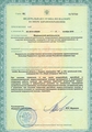 лицензии