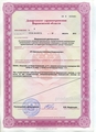 лицензии