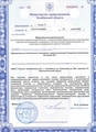 лицензии