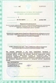 лицензии