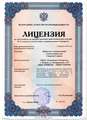 лицензии