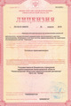 лицензии
