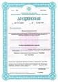 лицензии