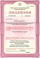 лицензии