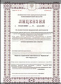 лицензии