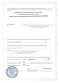 лицензии