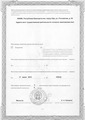 лицензии