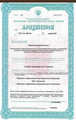 лицензии