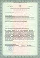 лицензии